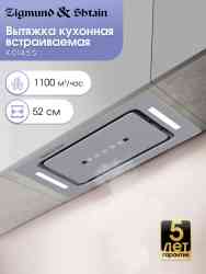 Zigmund Shtain K 014.5 S