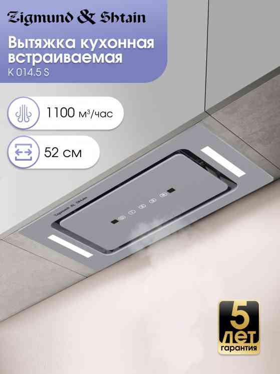 Zigmund Shtain K 014.5 S