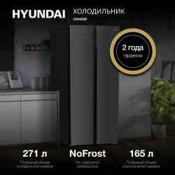 HYUNDAI CS4505F черный холодильник