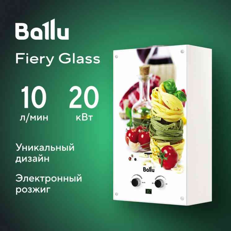 Ballu GWH 10 Fiery Glass Pasta , проточный Газовый водонагреватель