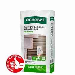 Клей ОСНОВИТ МАСТПЛИКС АС-12 Н усиленный 25кг