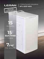 LERAN WTL 52127 CWD2 с вертикальной загрузкой, шт стиральная машина