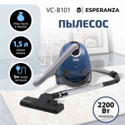 ESPERANZA VC-B101 синий Пылесос