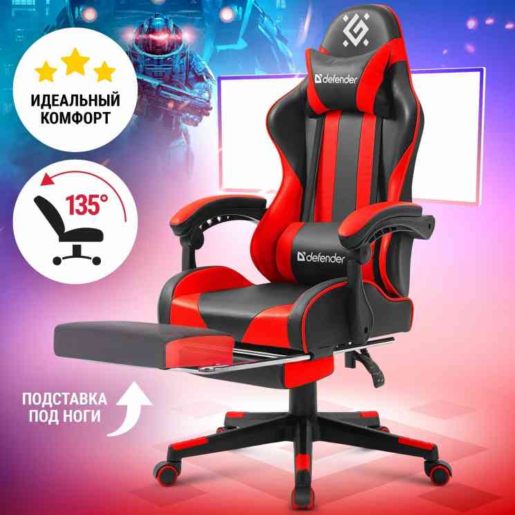 DEFENDER Игровое кресло Rock Черный/Красный,подставка, PU