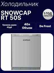 SNOWCAP RT-50S /ПТ /- холодильник