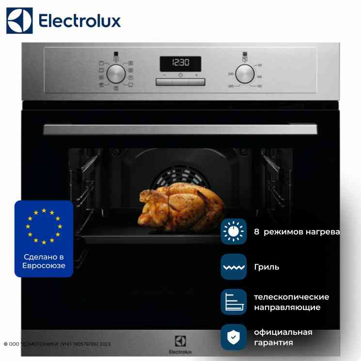 ELECTROLUX EOF3H50X духовой шкаф