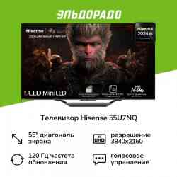Hisense 75U7NQ Телевизор