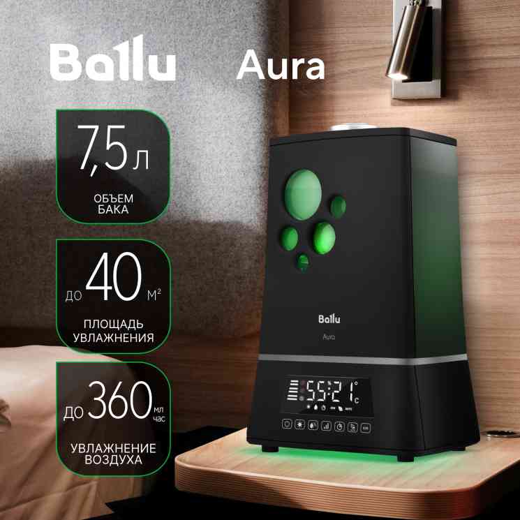 Ballu UHB-1500 воздуха Увлажнитель