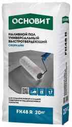 Смесь для пола ОСНОВИТ СКОРЛАЙН FK-48 R универсальный (3-80мм) 20кг.