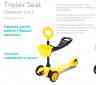 Самокат 3-х колесный Sweet Baby Triplex Seat Yellow