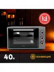 OASIS M-40CG1 Электрическая мини-печь, шт