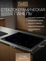 VARD VHC6421B