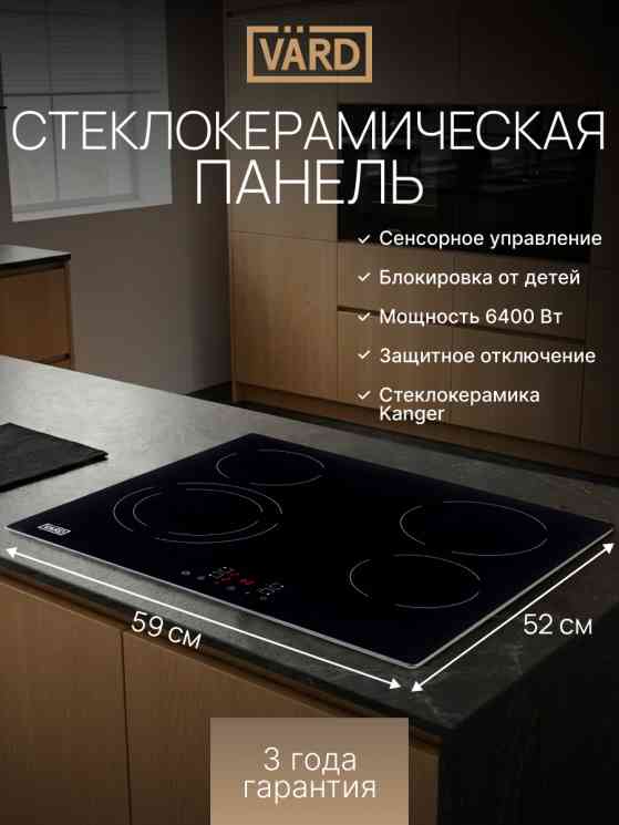 VARD VHC6421B