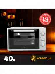 OASIS M-40CW1 Электрическая мини-печь, шт