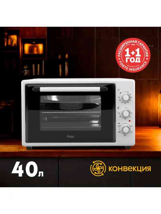 OASIS M-40CW1 Электрическая мини-печь, шт