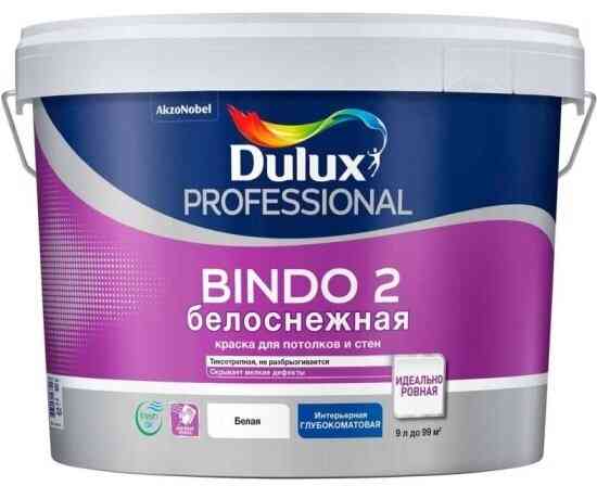 Краска БИНДО 2 Dulux Professional белоснежная г/матовая (9л)