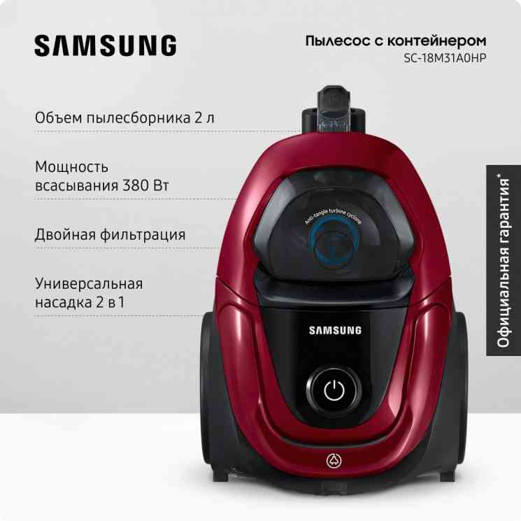 SAMSUNG VC18M31A0HP Пылесос