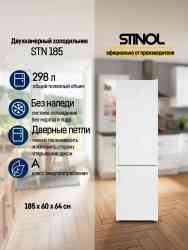 STINOL STN 185 , шт холодильник