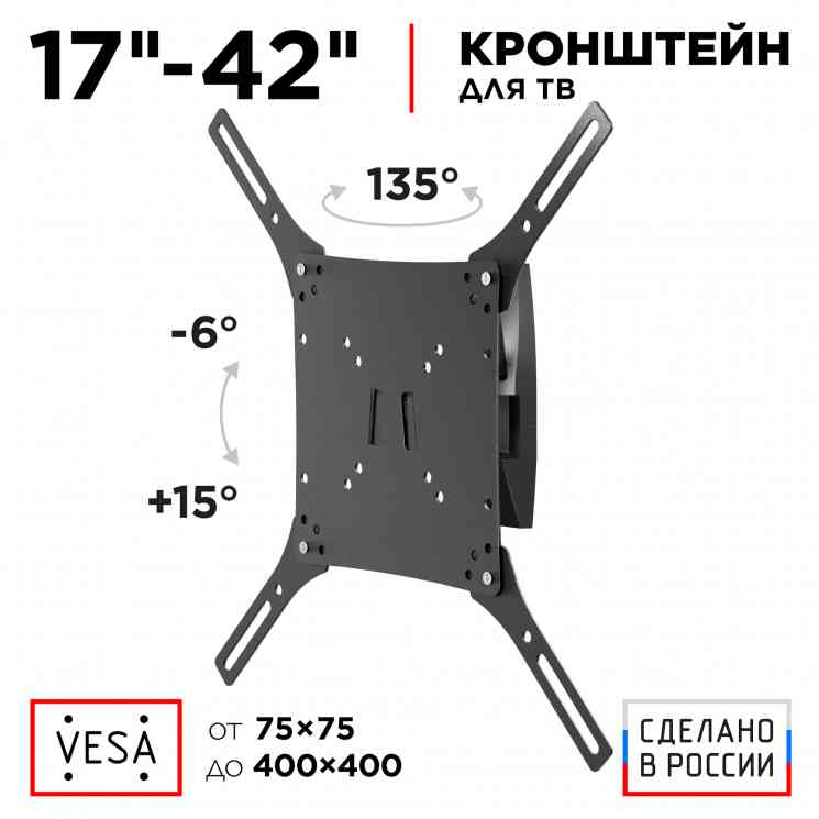 HOLDER LCDO-4042 под LCD Кронштейн