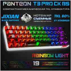 Механическая клавиатура JET.A PANTEON T3 PRO CK BS(TKL 60%, LED, Jixian Black,61 кл,USB),бел.-чер.