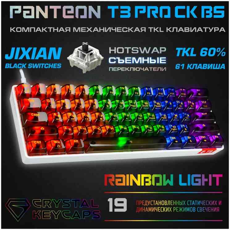 Механическая клавиатура JET.A PANTEON T3 PRO CK BS(TKL 60%, LED, Jixian Black,61 кл,USB),бел.-чер.