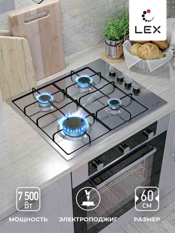 Lex GVS 644-1 IX Газовая поверхность