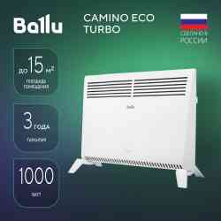 Ballu Camino Eco Turbo BEC/EMT-1000 Конвектор