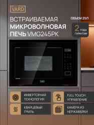 VARD VMG245PK