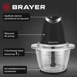 BRAYER BR1406 измельчитель