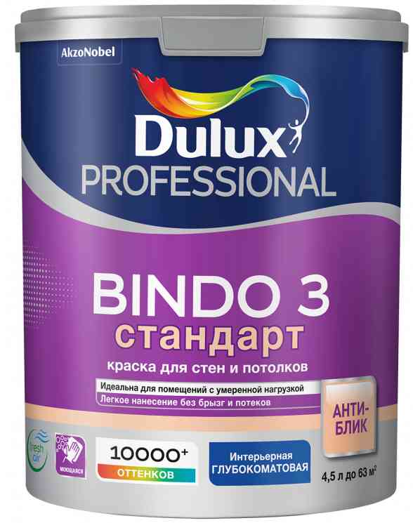 Краска БИНДО 3 Dulux Professional BW глубокоматовая (4,5л)