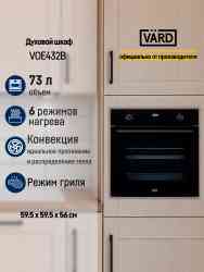 VARD VOE432B