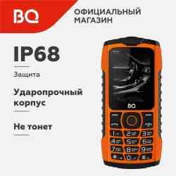 BQ 2439 Bobber Оранжевый