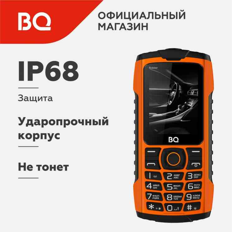 BQ 2439 Bobber Оранжевый