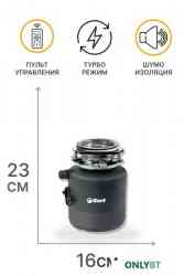 Bort Alligator X пищевых отходов (93414707) измельчитель