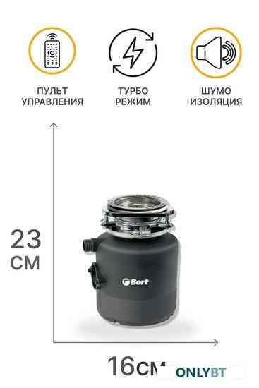 Bort Alligator X пищевых отходов (93414707) измельчитель Bort Alligator X пищевых отходов (93414707) измельчитель