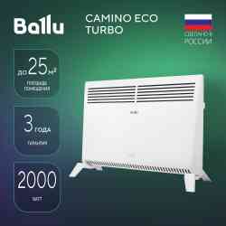 Ballu Camino Eco Turbo BEC/EMT-2000 Конвектор