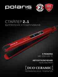POLARIS PHS 2599KT Щипцы для выпрямления, красный