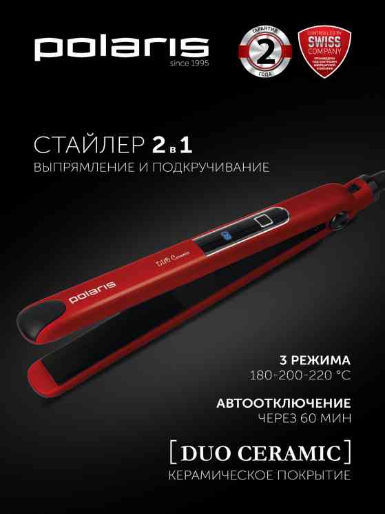 POLARIS PHS 2599KT Щипцы для выпрямления, красный