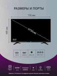 LEFF 32H550T (SMART) Телевизор